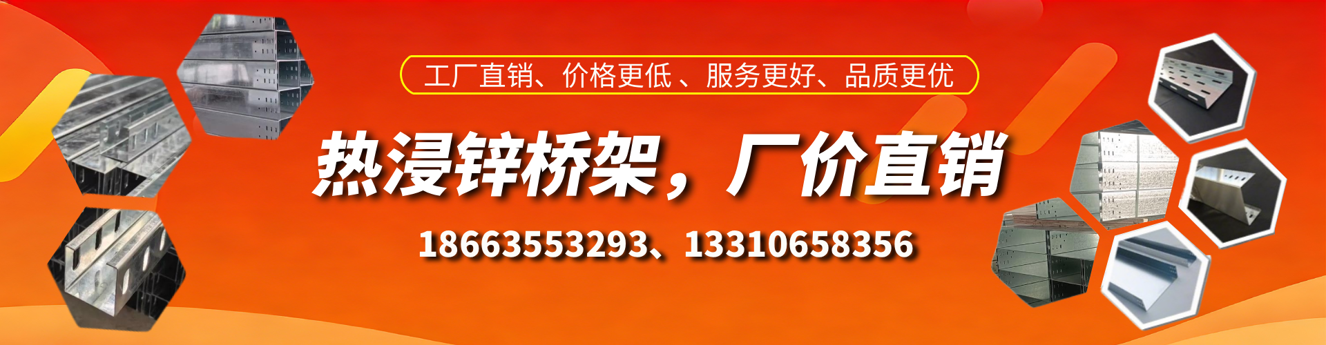 长兴热浸锌桥架厂家
